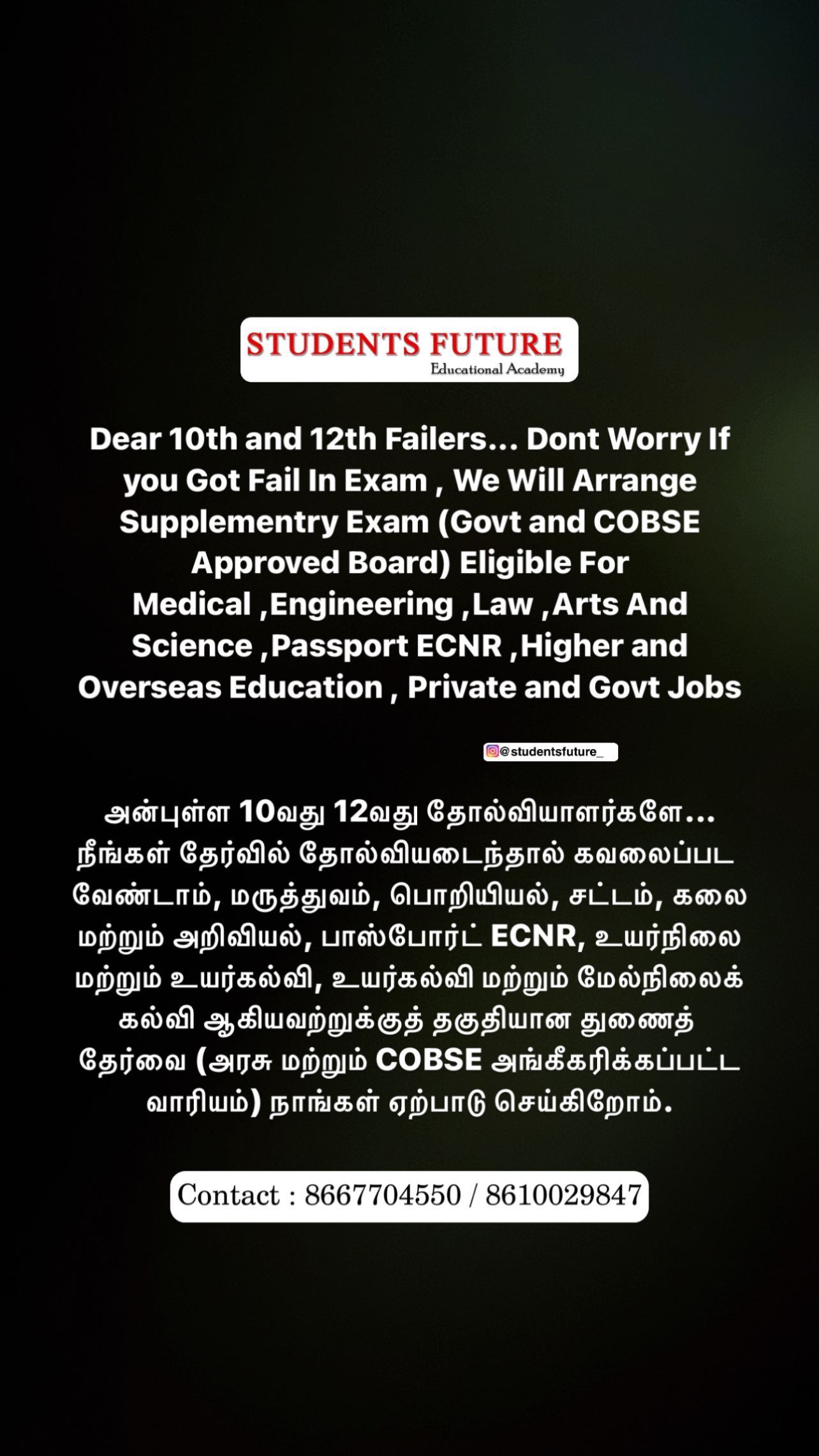 Student Activity